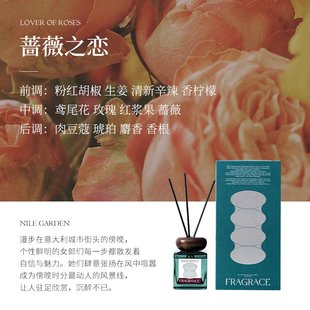 伴手礼礼品酒店香氛礼盒藤条室内无火香薰精油 尼罗河花园香薰套装