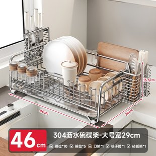 美厨物语304不锈钢厨房碗碟职务架家用多功能台面沥水架碗筷收纳