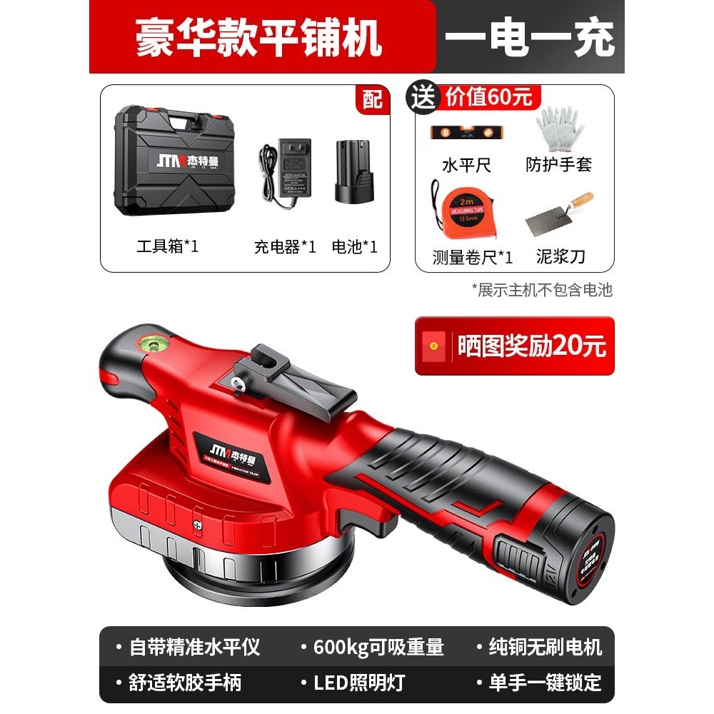 杰特曼瓷砖平铺机贴砖机墙地两用大功率振动器震平器神器电动工具,五金/工具,砂纸机,淘宝优惠券,粉丝福利购,淘宝优惠卷