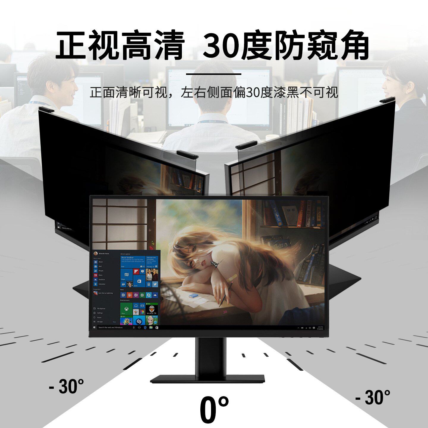 适用23寸电脑显示屏24寸屏幕防刮挡板护眼屏幕罩挂式防窥板