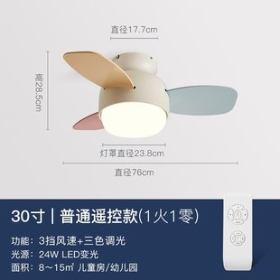 儿童房风扇灯网红卧室吸顶小吊扇灯家用风扇静音彩色吊顶风扇吊灯