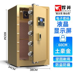 保险柜家用办公防盗重型保险箱指纹密码 80cm 保管箱商务大型60
