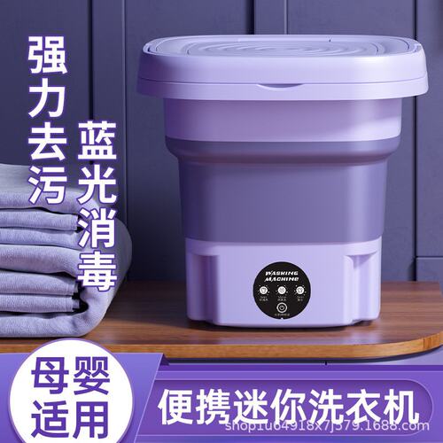 跨境折叠洗衣机家用迷你便携折叠洗衣机内衣清洗机学生宿舍洗衣机