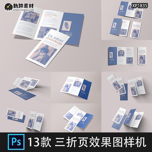竖版三折页宣传单小册子效果图展示VI提案PSD贴图样机设计素材PS