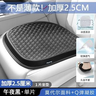 通用加厚舒适主驾驶座垫屁股垫久坐 D4W2024凝胶汽车座垫透气四季