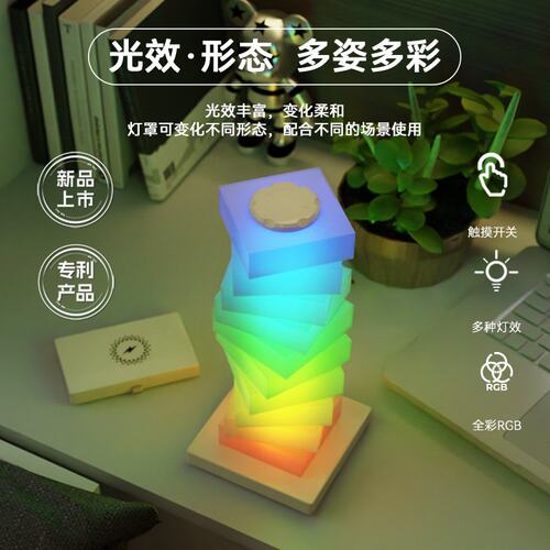 DIY台灯RGB氛围灯手机无线充电床头睡眠灯摆件小夜灯床头柜可调光