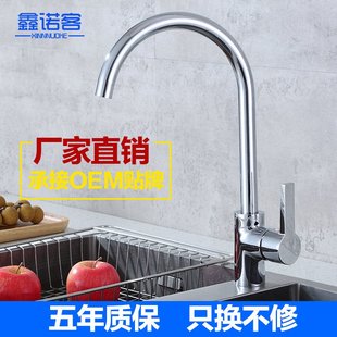 厨房水龙头铜冷热混水家用洗碗槽洗菜盆水槽喷头工程厂家
