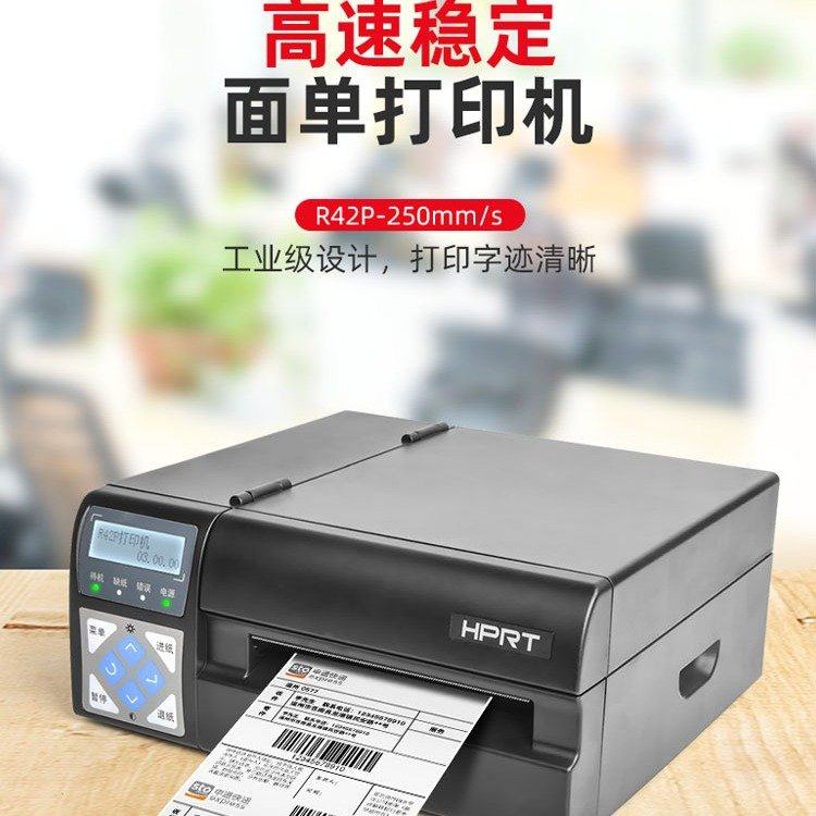 汉印R42P/R42D快递打印机通用电子面单热敏价格标签不干胶贴纸,五金/工具,其它仪表仪器,淘宝优惠券,粉丝福利购,淘宝优惠卷