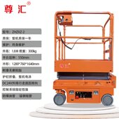 厂家升降机液压自行走剪叉式 升降平台高空作业液压车可移动升降台