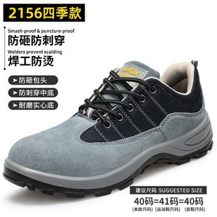 夏季 劳保鞋 男防砸防刺穿轻便柔软舒适透气耐磨安全防护工作鞋