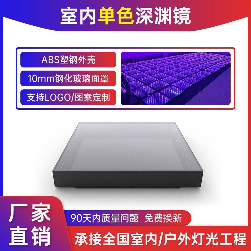 全彩深渊地砖灯3D背景墙酒吧KTV网红直播间LED霓虹千层镜舞台灯光,五金/工具,LED显示屏,淘宝优惠券,粉丝福利购,淘宝优惠卷