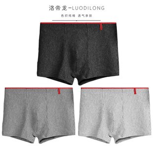 3条装纯棉内裤男士色织高弹力男款平角内裤头青年中年四角内裤衩