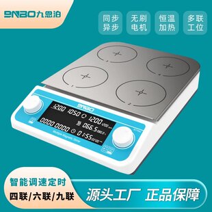 数显恒温加热磁力搅拌器迷你型无刷电机小型电磁电动搅拌机实验室