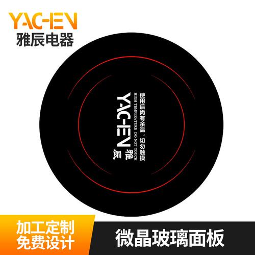 高温环境适用耐磨损防腐蚀圆形保温座109mm规格外贸微晶玻璃面板