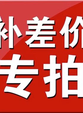 匠心食品馅料1元补差价链接