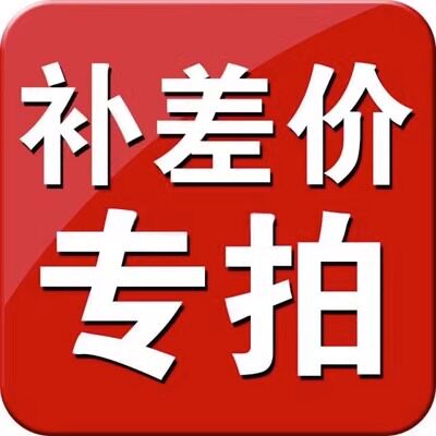 匠心食品馅料1元补差价链接