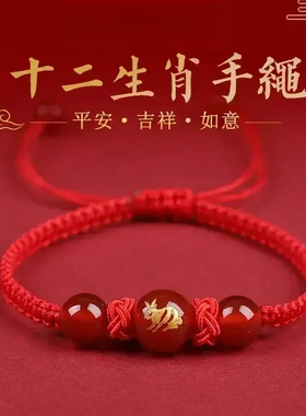 先生推荐十二生肖红绳红珠手链防水材料可调玻璃手工情侣红手绳