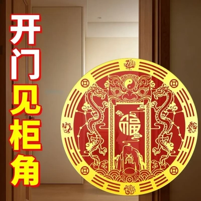招财福韵仿金箔空调贴摆件家用客厅卧室空调贴衣柜贴开门见柜角