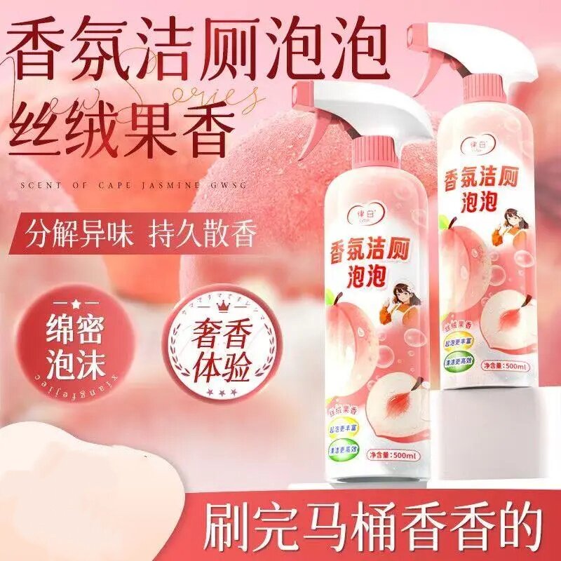 律白香氛洁厕泡泡除垢清洁剂免刷马桶清洗卫生间去污垢清洗剂除臭图片