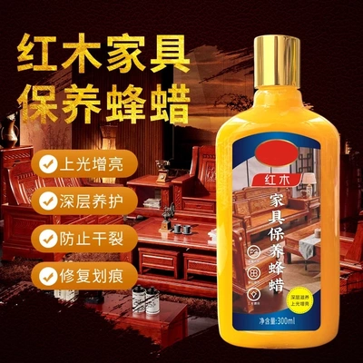 润木堂红木家具保养蜂蜡实木地板蜡地板养护保养蜡抛光滋养去污