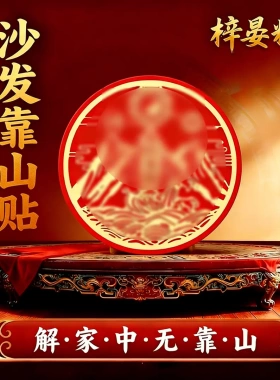 新款财库款仿金箔手机贴纸越来越好卡片凹凸印贴纸商标沙发靠山贴