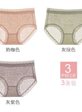 蕾丝内裤女生纯欲高颜值情调女士性惑感舒适纯棉新款2021爆款时尚