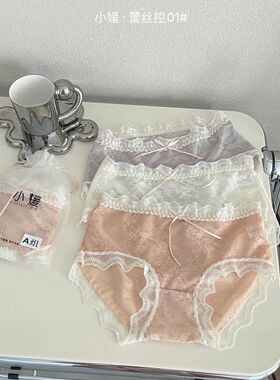 艾媛朵儿新款内裤女蕾丝控辣妹性感超薄透气舒适柔软中腰三角内裤
