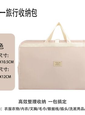 七合一旅行收纳袋女大容量衣物专用内衣裤分装包出差行李 神器