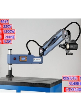 M6-M24智能伺服电动攻牙机数控电动攻丝机攻牙机厂家全自动攻丝机