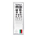 E字视标标准款 眼镜验光设备 标准对数视力表 视力表灯箱 LED光源