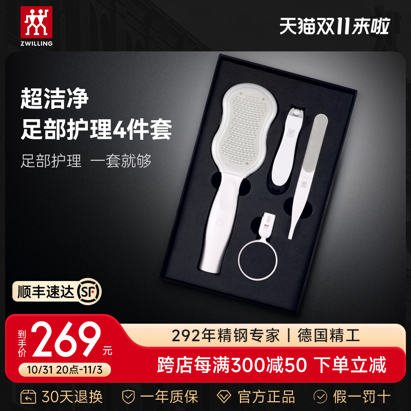 德国双立人指甲刀脚部指甲钳足部去老茧磨脚石带放大镜指甲剪套装