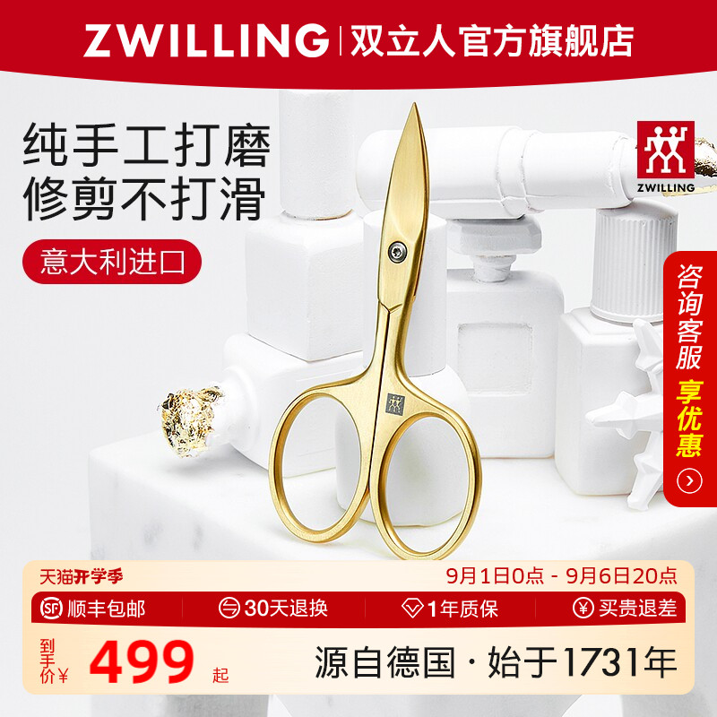 德国双立人进口指甲剪不锈钢指甲刀指甲钳多功能修甲小剪刀死皮剪图片