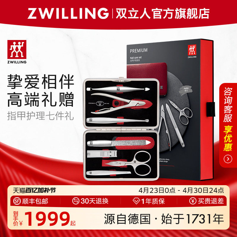 德国双立人指甲刀套装指甲剪进口指甲钳真皮女士礼品7件套美甲剪