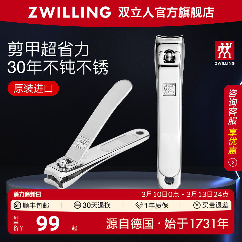 德国双立人指甲刀不锈钢指甲钳单个家用防飞溅指甲剪刀内置指甲锉