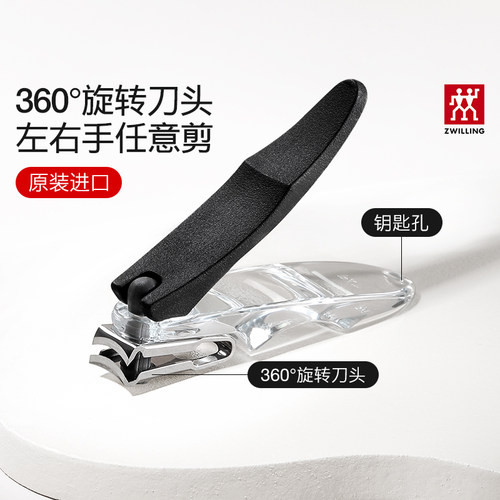 德国双立人原装进口指甲刀