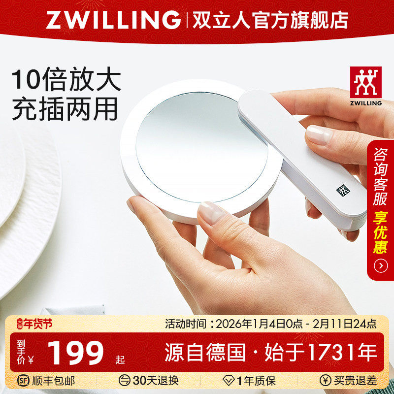 双立人美妆镜多功能化妆镜10倍高清放大LED灯可充电手持便携镜子