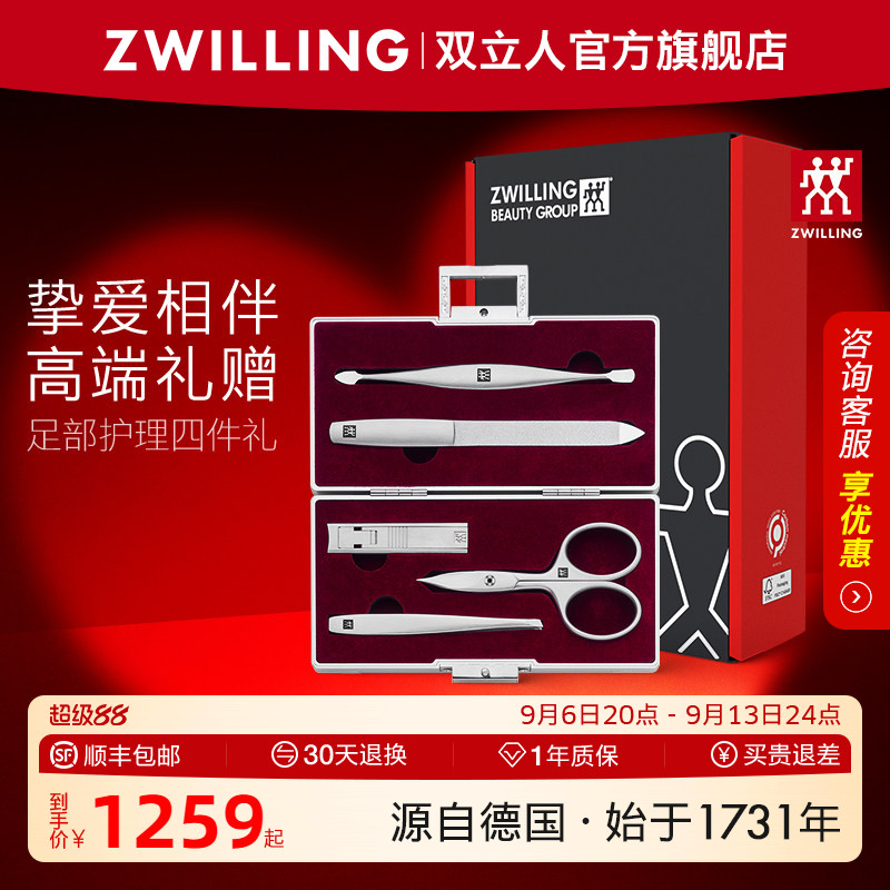 德国双立人指甲刀套装美甲工具进口指甲钳高端指甲剪套装五件套