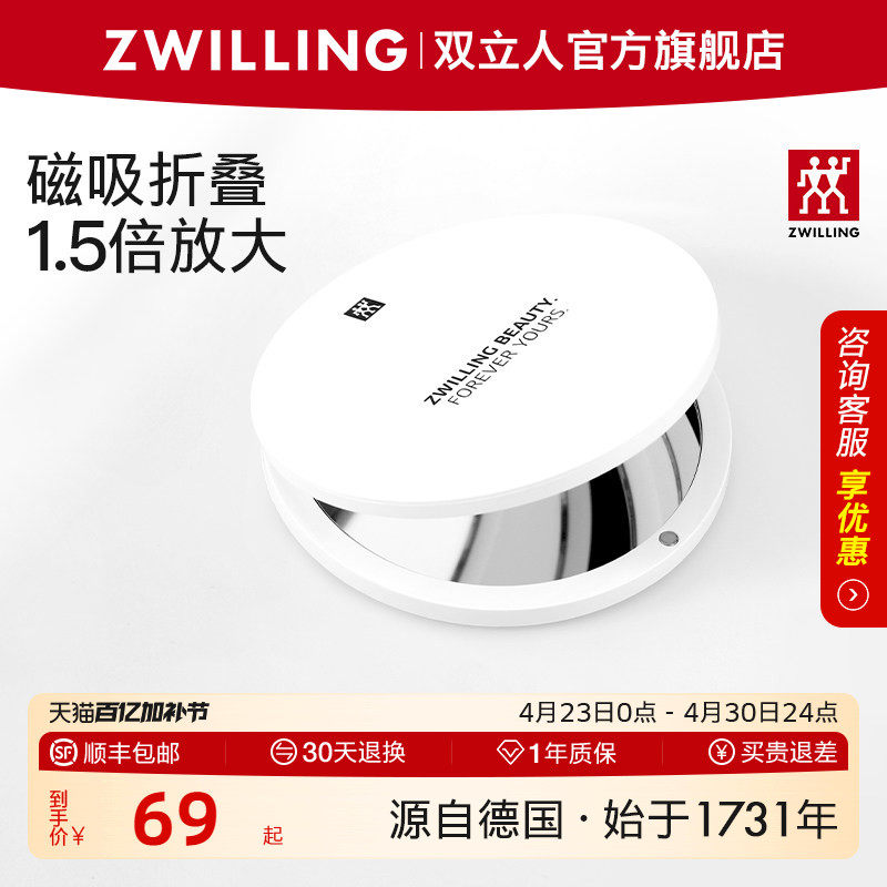 德国双立人双面磁吸美妆镜便携随身补妆小镜子可折叠化妆镜女生