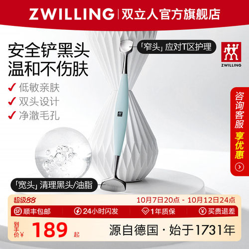 德国双立人双头黑头铲