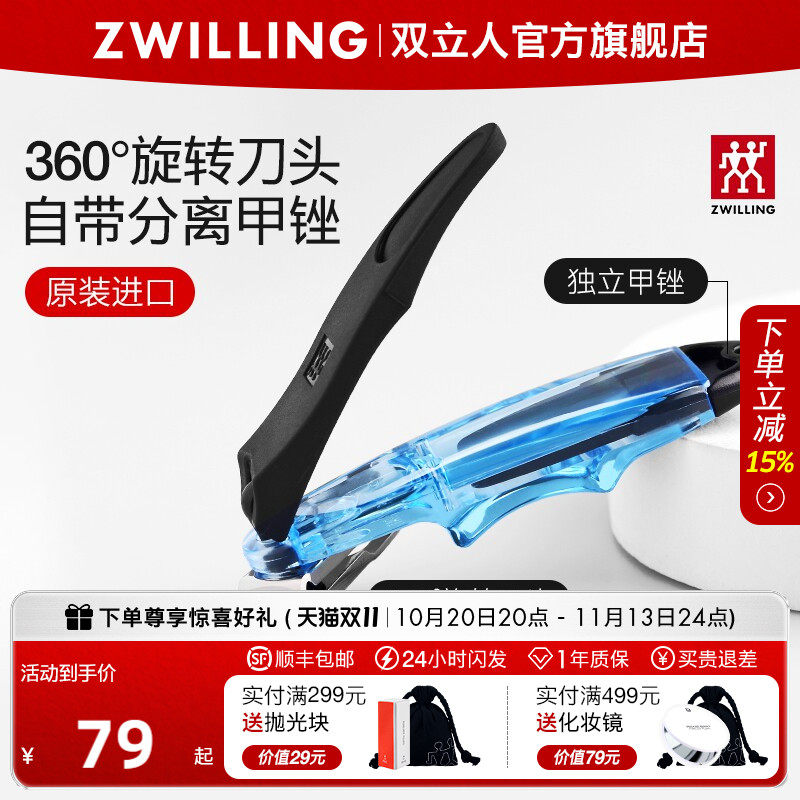 德国双立人指甲刀360°旋转刀头原装进口指甲钳单个防飞溅指甲剪