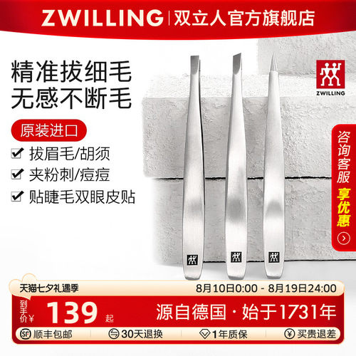 适于拔细毛/黑头 高精密咬合 进口不锈钢