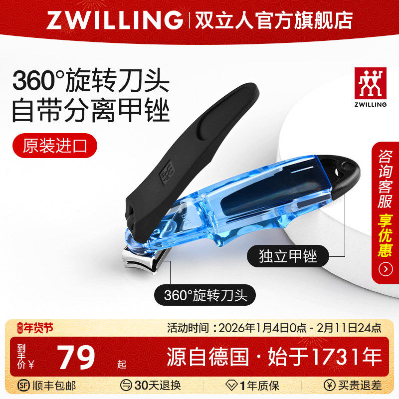 德国双立人指甲刀原装进口指甲钳单个防飞溅指甲剪360°旋转刀头,家庭/个人清洁工具,指甲钳,淘宝优惠券,粉丝福利购,淘宝优惠卷