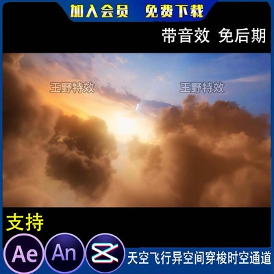 天空飞行异空间穿梭时空通道沙雕动画太空场景高清视频AN特效素材