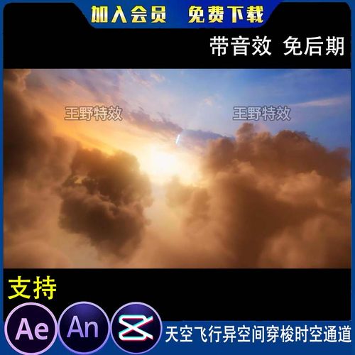 天空飞行异空间穿梭时空通道沙雕动画太空场景高清视频AN特效素材