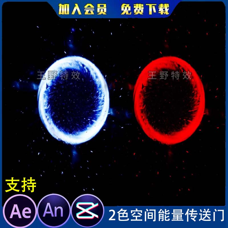 2色空间能量传送门沙雕动画时空穿梭空间虫洞时空之门AN特效素材