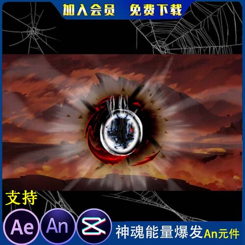 神魂能量爆发练功霸气魔功沙雕动画玄幻修仙施法技能 AN特效素材
