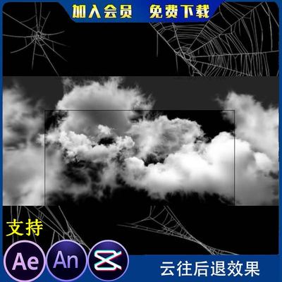 云往后退效果沙雕动画an特效素材天空云层移动3d影视效果AE特效