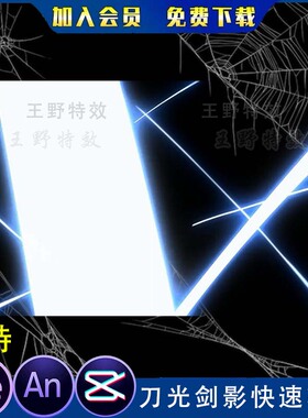 沙雕动画仙侠打斗刀光剑影快速斩杀团灭攻击刀光AE视频AN特效素材