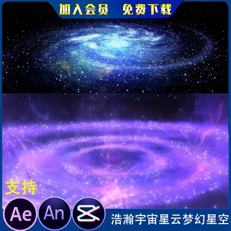 2款浩瀚宇宙星云梦幻星空沙雕动画太空唯美星空环境AE/AN特效素材 商务/设计服务 设计素材/源文件 原图主图