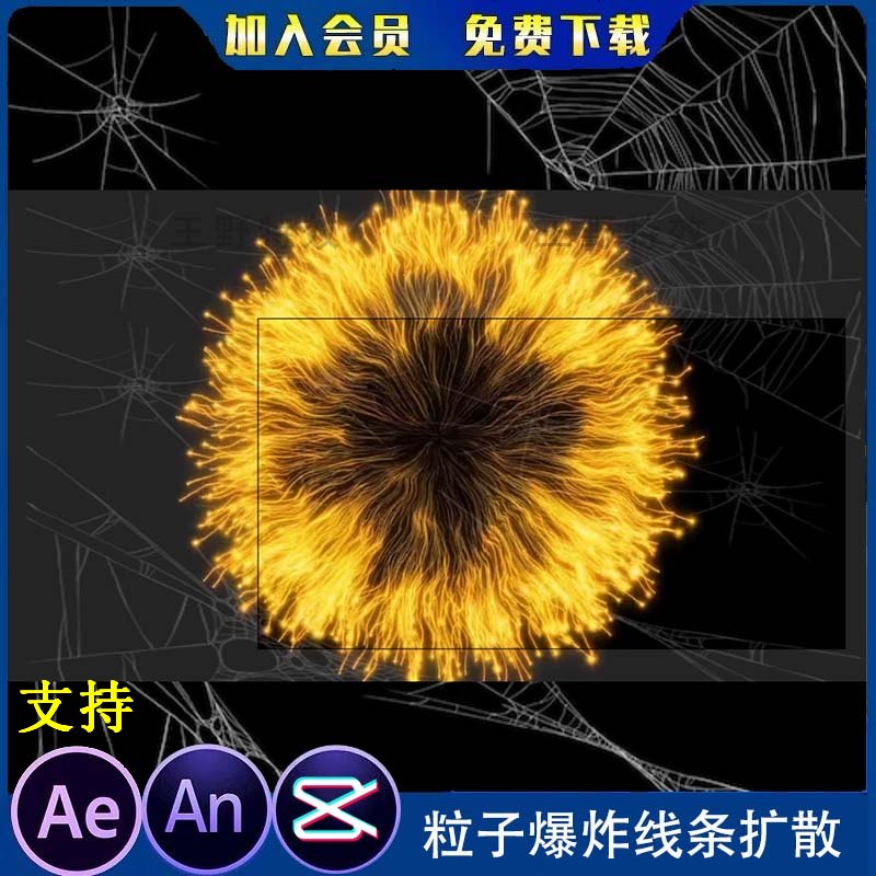 粒子爆炸线条扩散光效沙雕动画仙侠打斗技能 AN特效素材影视特效